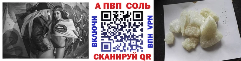 Купить закладки  Невель  Alpha-PVP Соль 