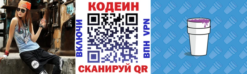Купить закладки  Невель  Codein Purple Drank 