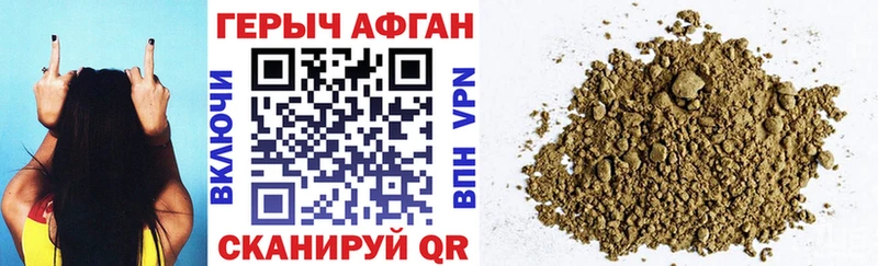 Героин афганец  Купить  Невель 