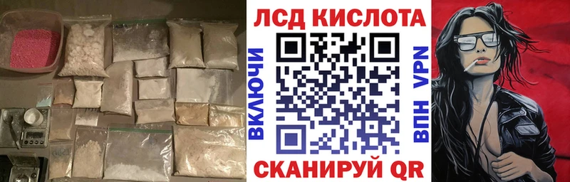 ЛСД экстази кислота  Купить закладки  Невель 