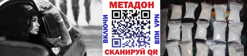 МЕТАДОН кристалл  Купить  Невель 
