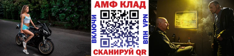 МЕТАМФЕТАМИН Methamphetamine  Купить закладки  Невель 